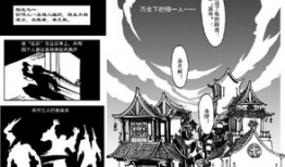 第一弹漫画,揭开神秘事件的序幕